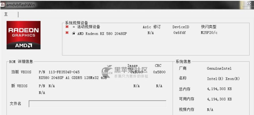显卡刷BIOS（深入了解显卡BIOS刷写的意义与方法，提升电脑游戏体验）