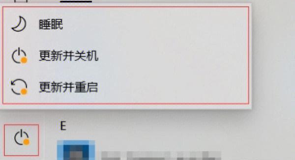 Win10关机键变成更新并关机，用户反响不一（重新定义关机键功能，用户体验受影响）