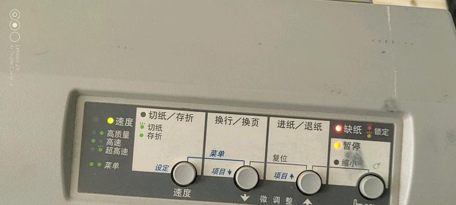 解决打印机灯一直闪不打印问题的方法（打印机灯闪烁原因分析与解决方案）