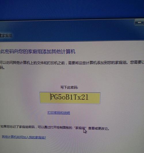 解决打印机未连接状态的问题（简单有效的方法帮助您重新连接打印机）