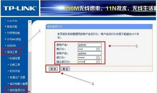 1.了解无线网络密码的重要性及其用途