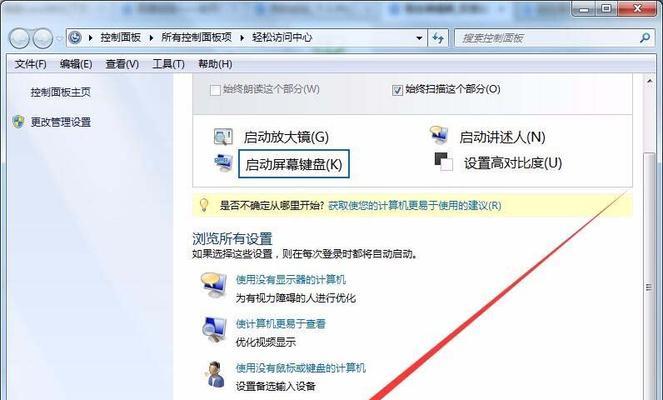 解决wasd键盘失灵问题的有效方法（快速修复wasd键盘失灵问题，让你的游戏体验无忧）