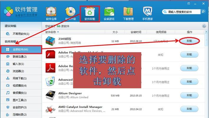 C盘中可删除的文件及（合理清理C盘空间，提升计算机性能）