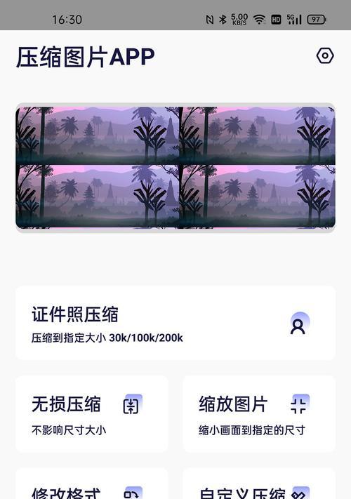 如何将照片转换为小于200k的JPG格式（简单方法帮您压缩照片文件大小）