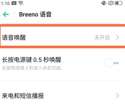 如何设置安卓手机呼叫转移功能（简单设置让你不错过任何重要电话）