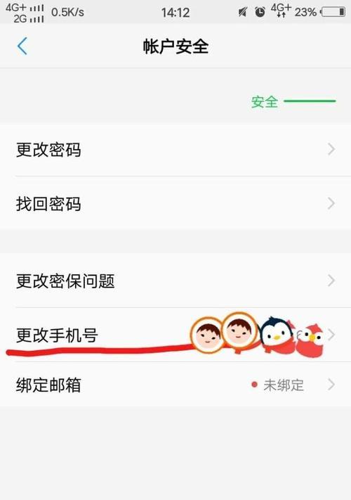 如何解锁忘记vivo帐号密码？（找回vivo帐号密码的有效方法）
