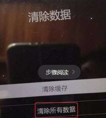 手机屏幕忘记密码怎么办？（解决方法及技巧）