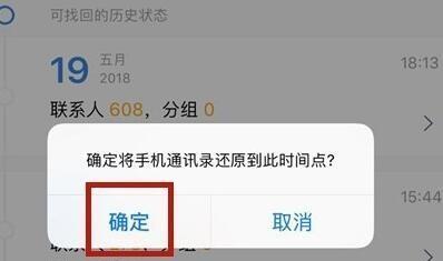 如何将vivo手机通讯录导入到新手机（快速迁移联系人，让新手机立即使用）