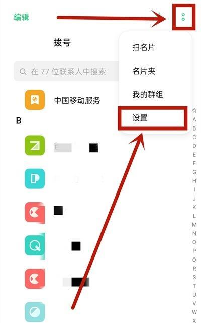 如何将vivo手机通讯录导入到新手机（快速迁移联系人，让新手机立即使用）