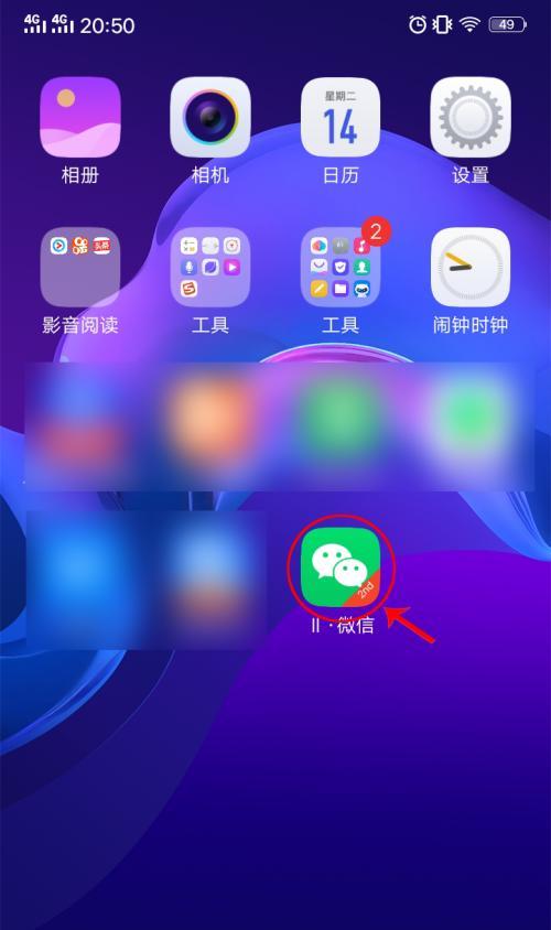 微信分身缓存清理大揭秘（教你轻松释放手机内存的秘密武器）