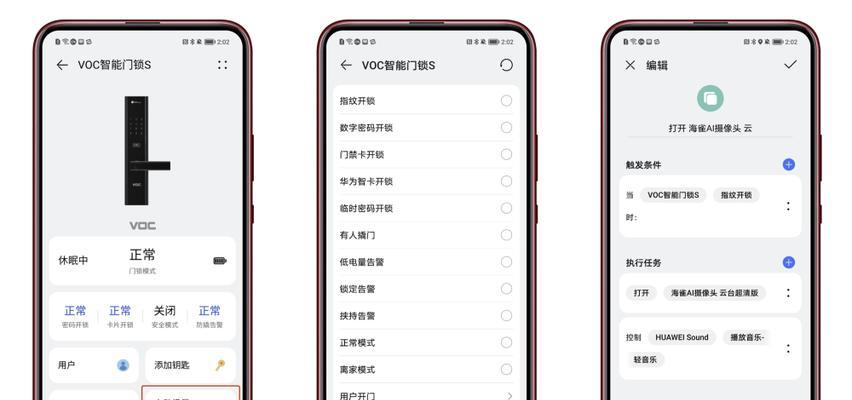 华为手机指纹锁（打造个性化手机主题，指纹锁成为亮点）