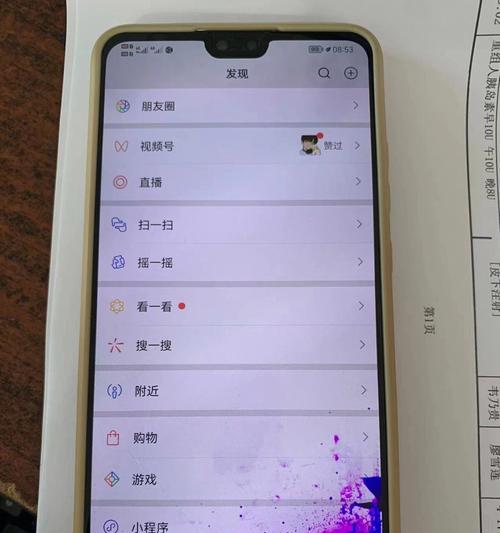 华为手机发烫关掉功能指南（解决华为手机过热关机问题的简易方法）