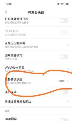 小米手机线刷教程（小米手机线刷方法详解，快速修复系统故障）