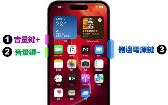 解决iPhone无法关机的问题（快速修复iPhone无法关机的方法与技巧）