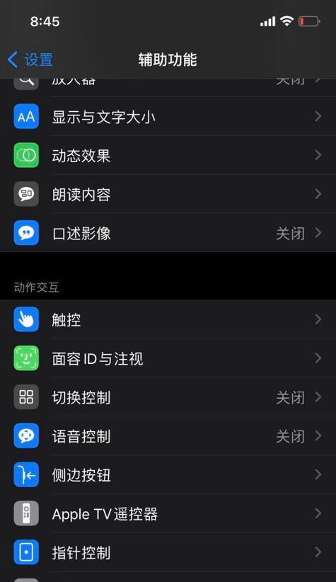 解决iPhone无法关机的问题（快速修复iPhone无法关机的方法与技巧）