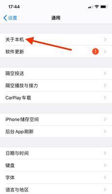 解决iPhone关不了机按键无响应的问题（探索关机按键无法使用的原因及解决方法）