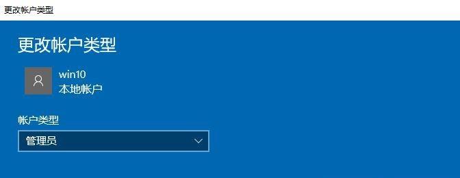 Win10如何关闭开机密码登录（简化登录过程，提高操作效率）