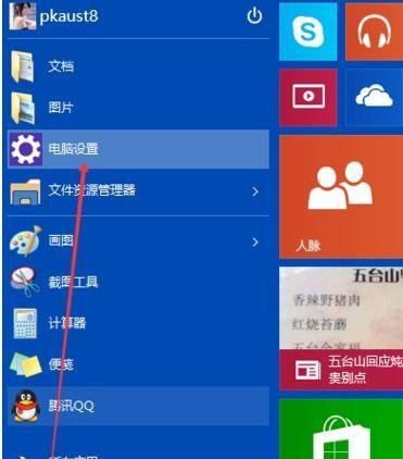 掌握Windows锁屏快捷键，提升操作效率（快速掌握Windows系统的锁屏快捷键，提高工作效率）