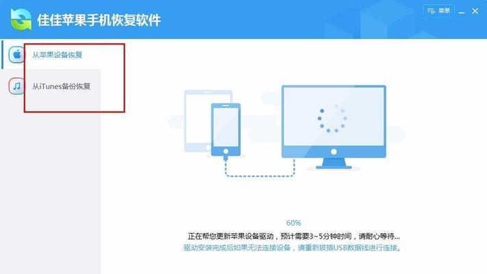 如何将旧苹果的数据传到新苹果上（简易指南及步骤让你无压力完成数据迁移）