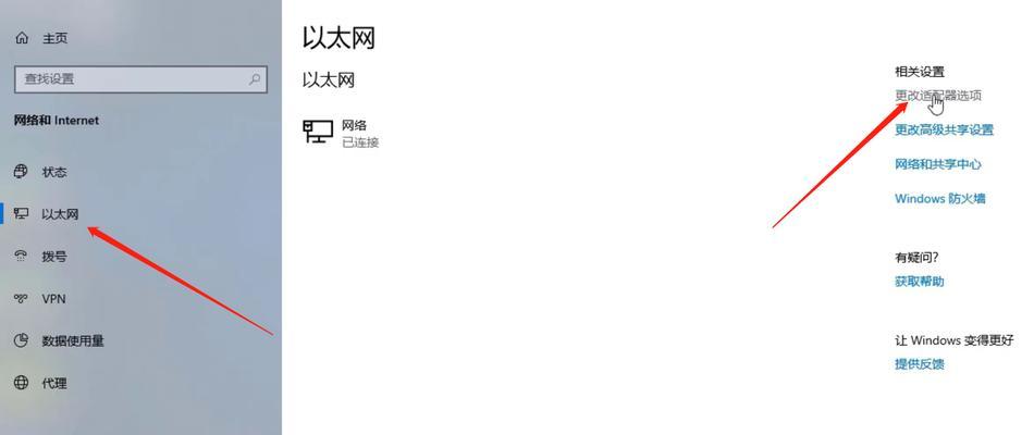 网络无法访问，如何解决？（应对网络故障的实用方法）