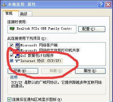 网络无法访问，如何解决？（应对网络故障的实用方法）