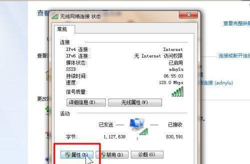 网络无法访问，如何解决？（应对网络故障的实用方法）