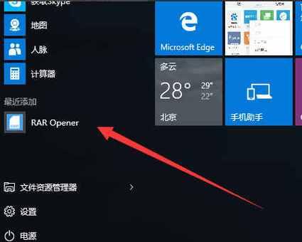 Win10解压RAR文件缓慢的原因及解决方法（Win10解压RAR文件速度慢，如何提高解压效率？）