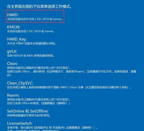 Windows10企业版激活密钥获取指南（在哪里找到适用于Windows10企业版的激活密钥）