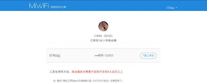 小米路由器网络连接指南（一步步教你如何轻松连接小米路由器上网）