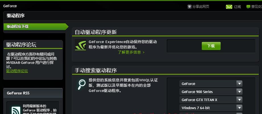 如何在Windows10中打开显卡设置（优化你的图形体验并提升性能）