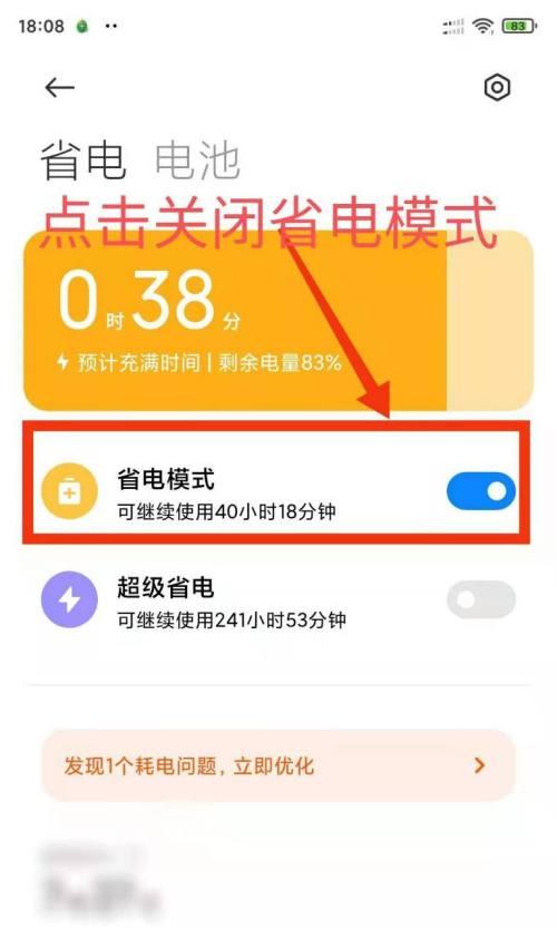 省电模式的退出方法（解决电脑长时间待机问题的两种方法）