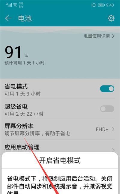 省电模式的退出方法（解决电脑长时间待机问题的两种方法）