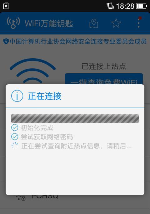 如何查看Wi-Fi密码（轻松获取连接密码，解决网络连接问题）
