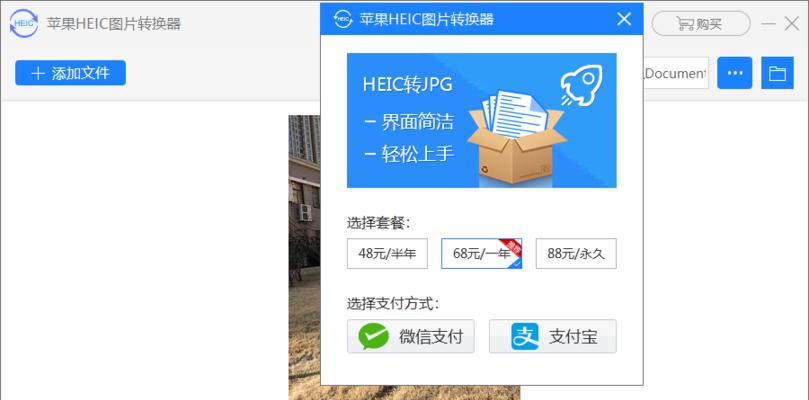 如何将照片转换为JPG格式并调整大小（简便方法帮你快速转换和调整照片格式和大小）