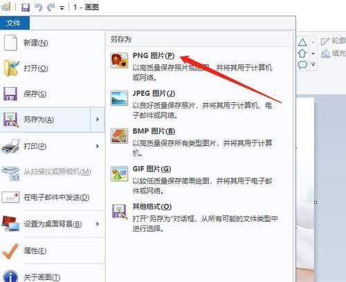 如何将照片转换为JPG格式并调整大小（简便方法帮你快速转换和调整照片格式和大小）