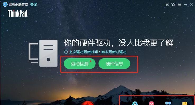 使用ThinkPad驱动更新恢复受损系统（一键恢复系统稳定运行，重拾ThinkPad的性能）
