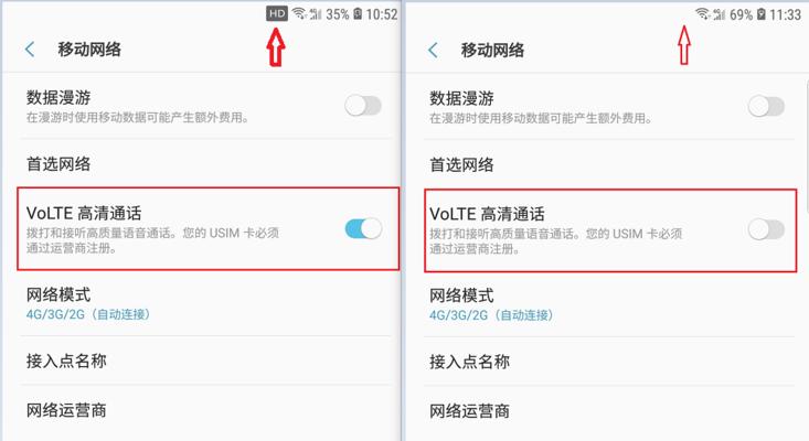 如何关闭手机右上角的HD显示？（关闭HD功能的详细步骤及注意事项）