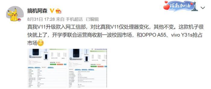 realmeV11（掌握realmeV11截屏功能，记录美好时刻）