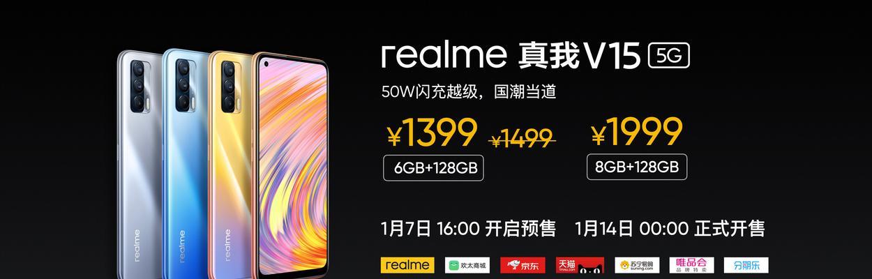 realmeV11（掌握realmeV11截屏功能，记录美好时刻）