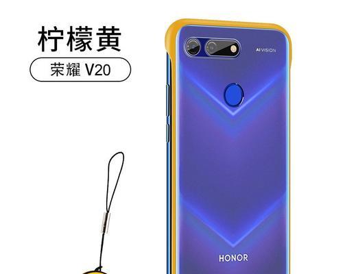 华为荣耀V20（性能强大、拍照出色，华为荣耀V20成为人们追捧的对象）