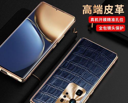 华为P50手机体验报告（华为P50的卓越表现及功能细节解析）