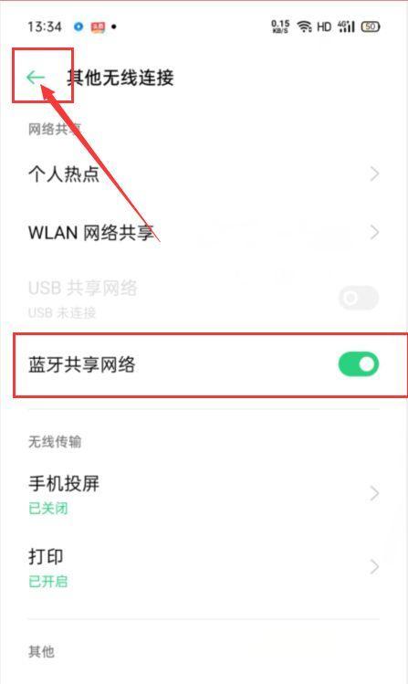 解决oppo手机长截屏无法截取的问题（探索原因及解决方法，让你轻松截取长截屏）