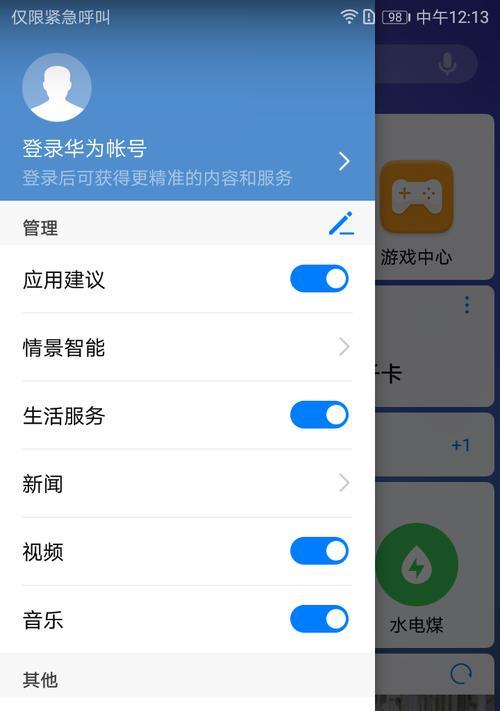 探秘华为手机自带的天气软件（功能强大、操作简便，华为手机天气软件解析）