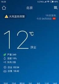 探秘华为手机自带的天气软件（功能强大、操作简便，华为手机天气软件解析）