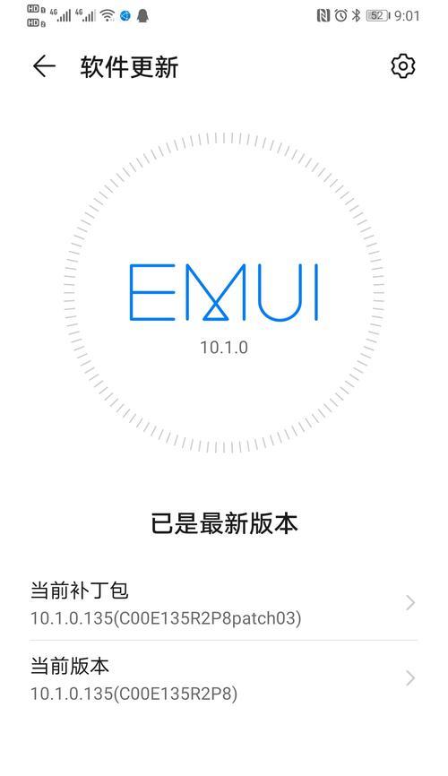 华为滚动截屏长图（华为手机滚动截屏技术的实用与便捷）