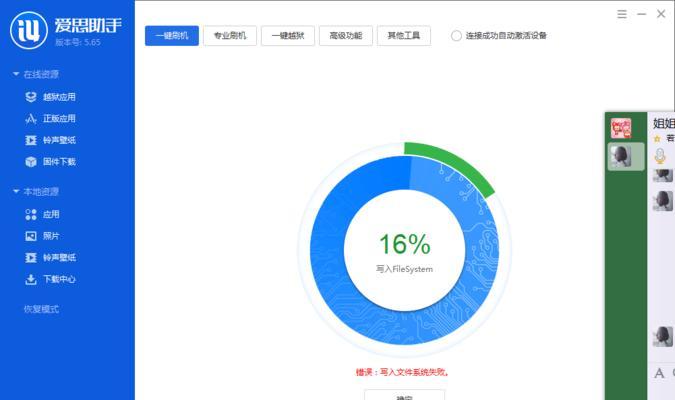 苹果手机无服务问题解决方法大揭秘（教你如何应对苹果手机显示无服务的情况）
