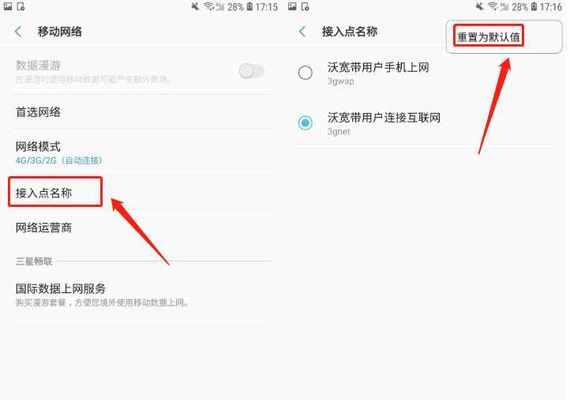 解决网络速度慢的问题（应对信号差引起的网速慢情况）