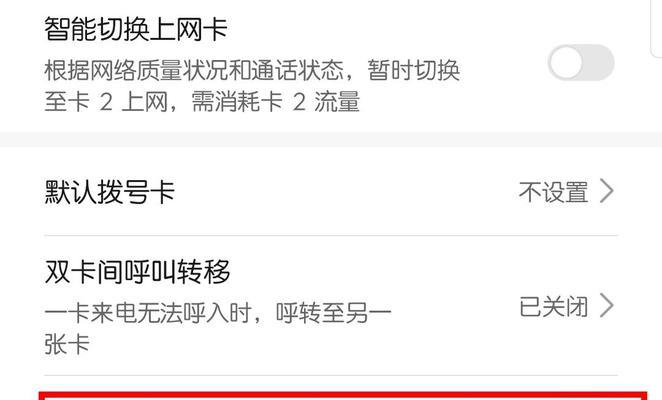 解决网络速度慢的问题（应对信号差引起的网速慢情况）