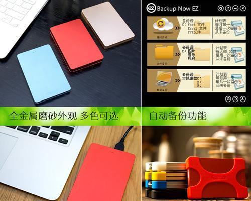东芝PT移动硬盘的性能和可靠性评测（一款值得信赖的移动存储解决方案）