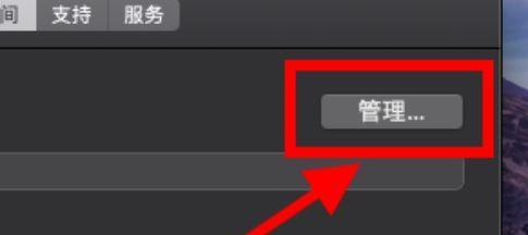 苹果云备份空间不足的解决方法（如何扩展苹果云备份空间容量）